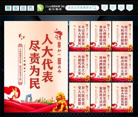 人大之家 