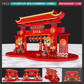 新年美陈