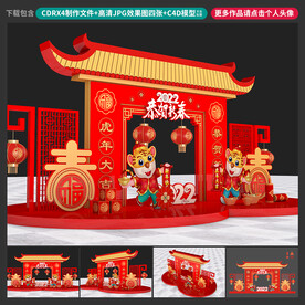 虎年美陈