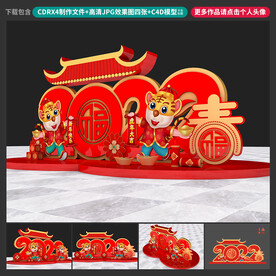 新年美陈
