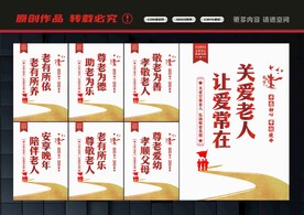 敬老院