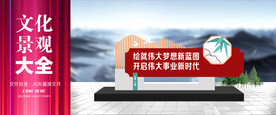 精神文明景观小品