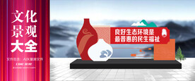 精神文明景观雕塑