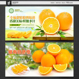 赣南脐橙