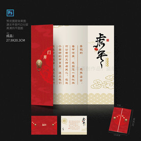虎年创意贺卡