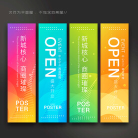 开业吊旗
