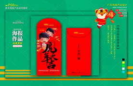 新年红包