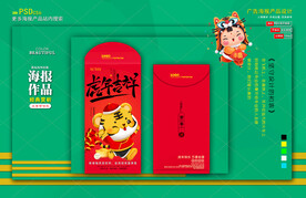 新年红包