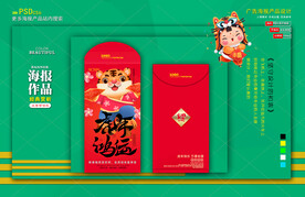 新年红包