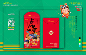 新年红包