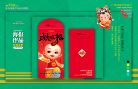 新年红包