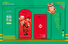 新年红包