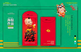 新年红包