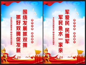双拥