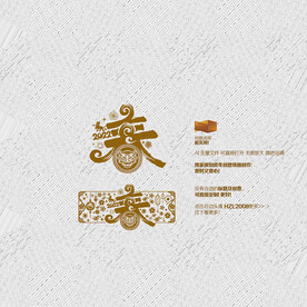 2022虎年 春