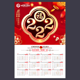 2022年日历