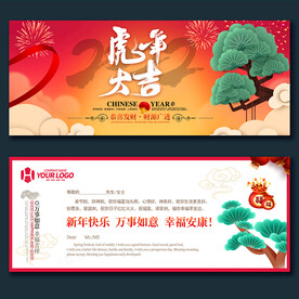 2022年贺卡