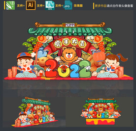 虎年美陈
