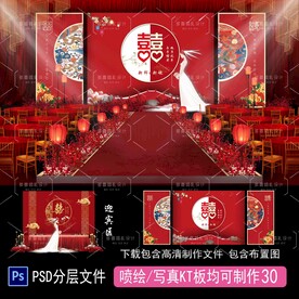 中式婚礼 红色中式