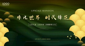 房地产广告 