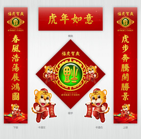 2022春联