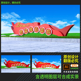 价值观雕塑
