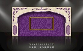 紫色婚礼