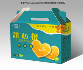 橙子礼盒包装