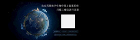 科技地球banner