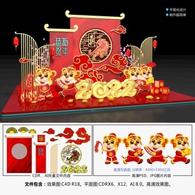 2022春节美陈