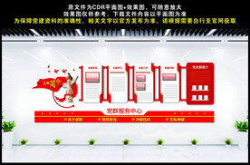 党支部学习
