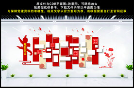 党员风采