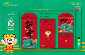 新年红包