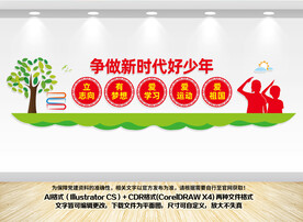 少先队文化