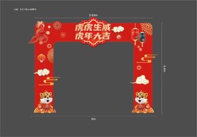 虎年龙门架