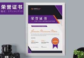 荣誉证书时尚竖版证书