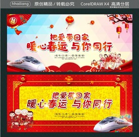 把爱带回家  