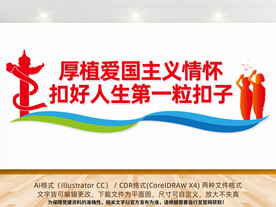 厚植爱国主义教育