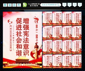 国家宪法日 