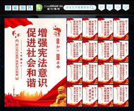 国家宪法日 