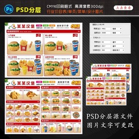 汉堡店价目表点餐牌