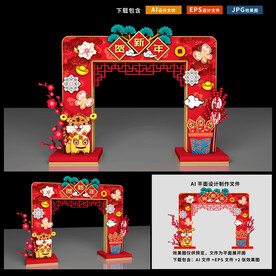 虎年门头