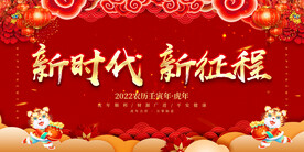 新时代 新征程