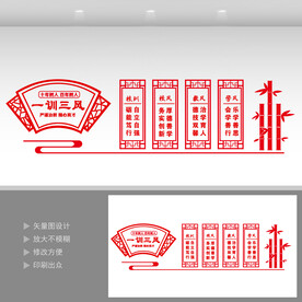 一训三风文化  