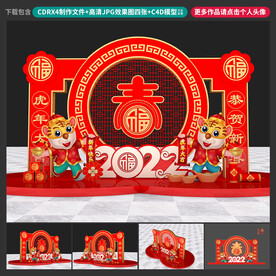 新年美陈