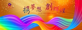 彩色扭带背景
