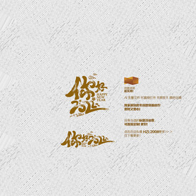 你好2022 虎年 