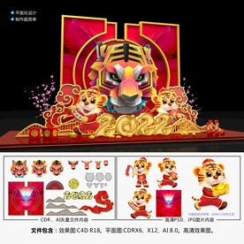2022春节美陈