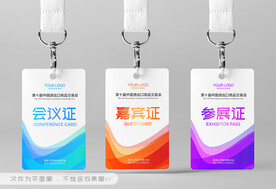 工牌 工作证
