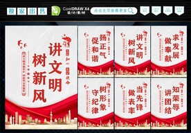 讲文明树新风  